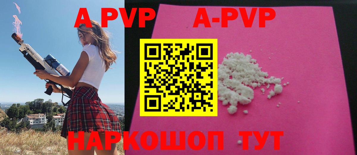 Альфа ПВП СК КРИС  купить закладку  Вход с VPN  Москва  Alpha-PVP Соль 