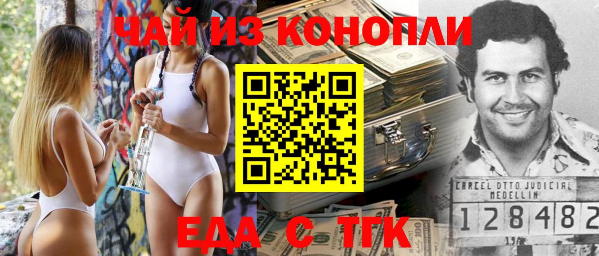 Canna-Cookies марихуана  Вход с VPN  Москва 