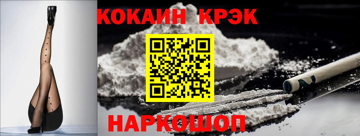 COCAIN Перу  КОКАИН FishScale  Cocaine  Вход с VPN  Москва 