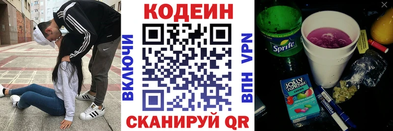 Кодеиновый сироп Lean напиток Lean (лин)  продажа наркотиков  Москва 
