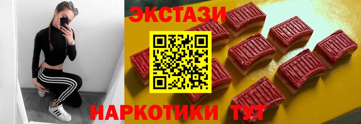 Москва  ЭКСТАЗИ 280мг  ЭКСТАЗИ  ЭКСТАЗИ бентли  Вход с VPN 