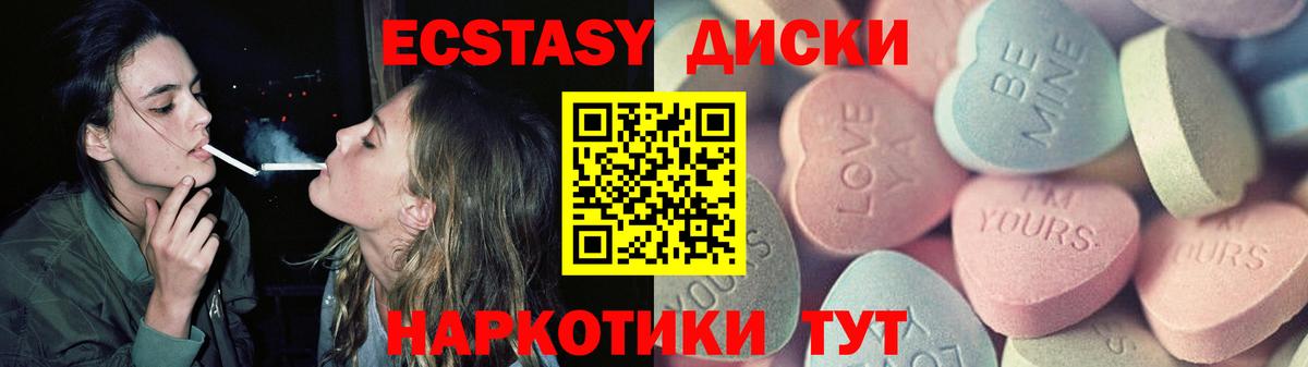 Ecstasy mix Москва