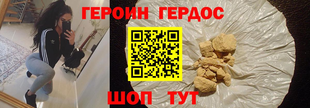ГЕРОИН герыч  Вход с VPN  Москва 