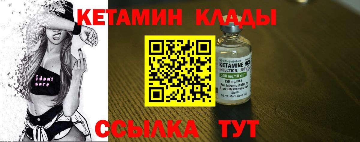 КЕТАМИН VHQ Москва