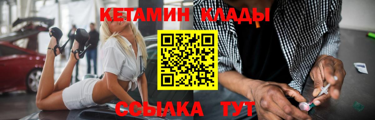 КЕТАМИН ketamine  Вход с VPN  Москва  КЕТАМИН ketamine 