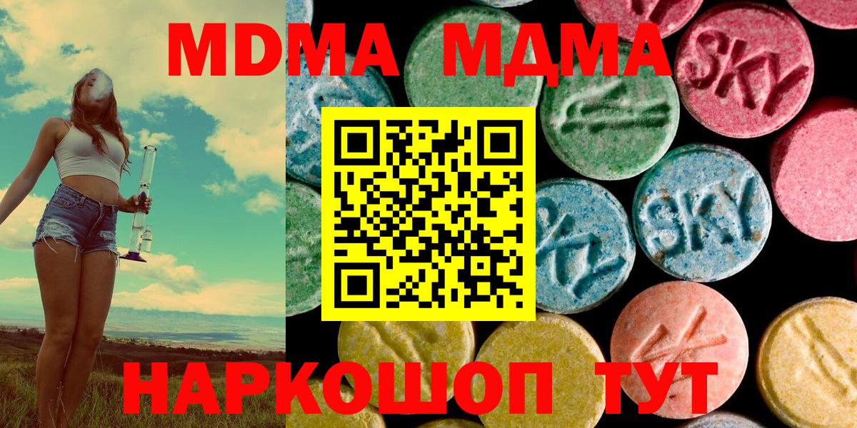МДМА Molly  MDMA  МДМА VHQ  Москва  Вход с VPN 