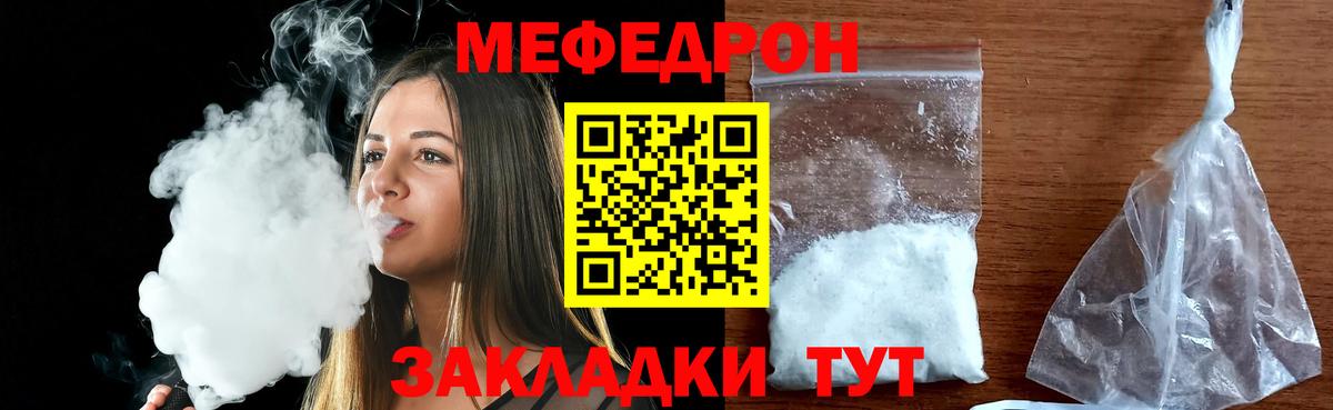 Москва  Меф кристаллы  Меф мука  Мефедрон  Вход с VPN 