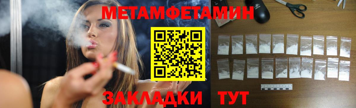 Москва  Метамфетамин пудра  Метамфетамин пудра  Вход с VPN 