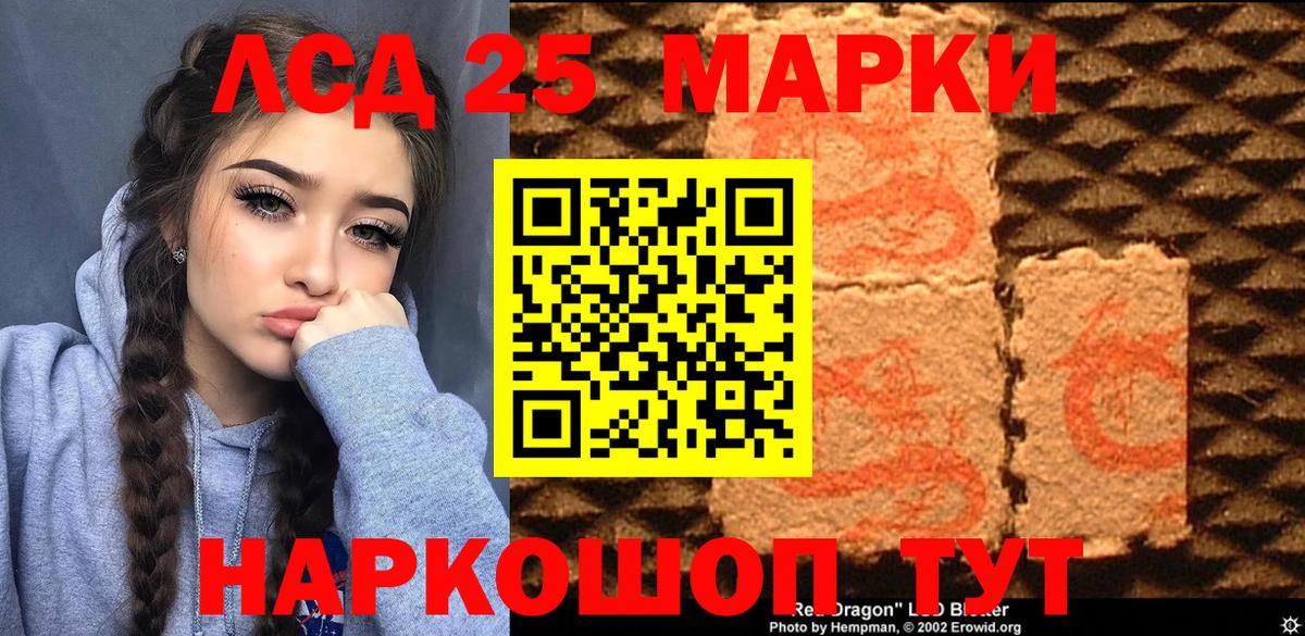 Марки 25I-NBOMe 1,8мг Москва