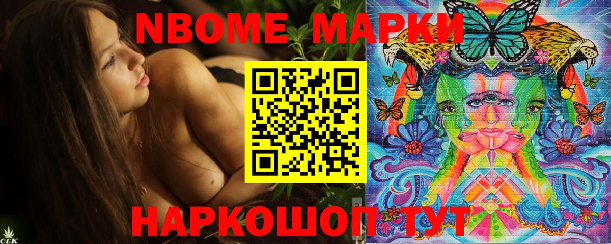 Марки N-bome 1,5мг  Марки N-bome 1,5мг  Москва  Вход с VPN 