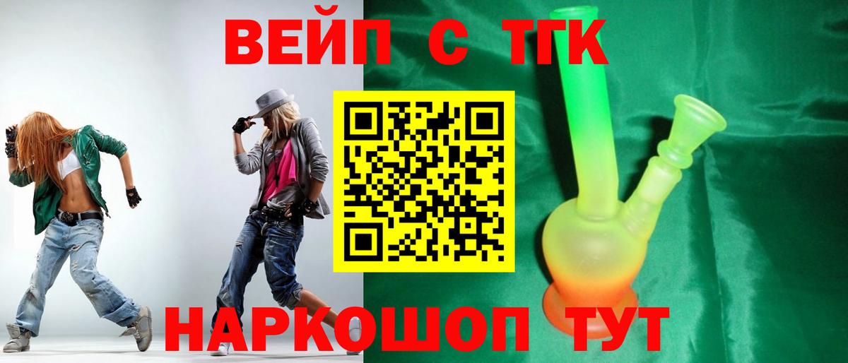 Дистиллят ТГК вейп с тгк Москва