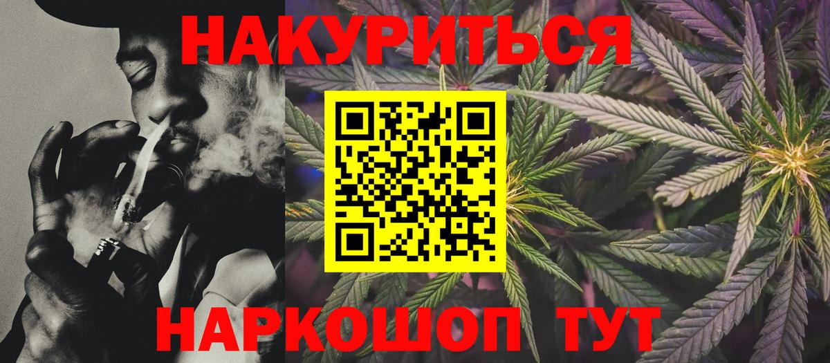 МАРИХУАНА VHQ  Вход с VPN  Каннабис марихуана  Москва  Шишки марихуана планчик 
